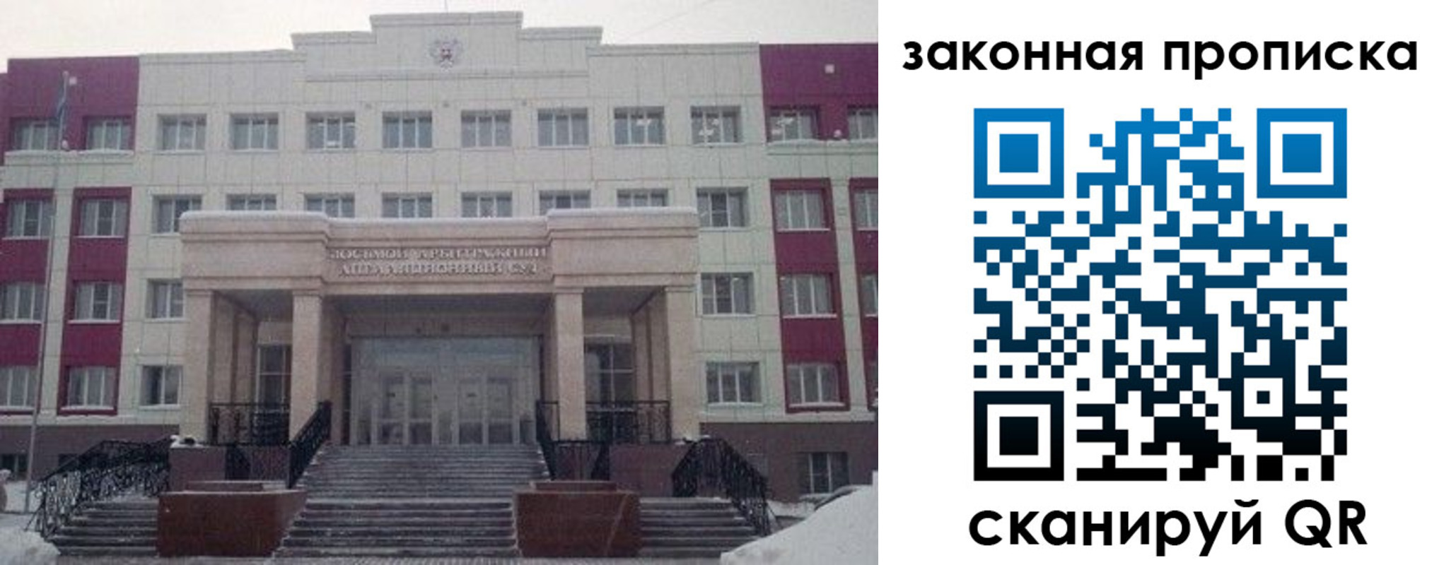 прописка паспорт в Карасуке