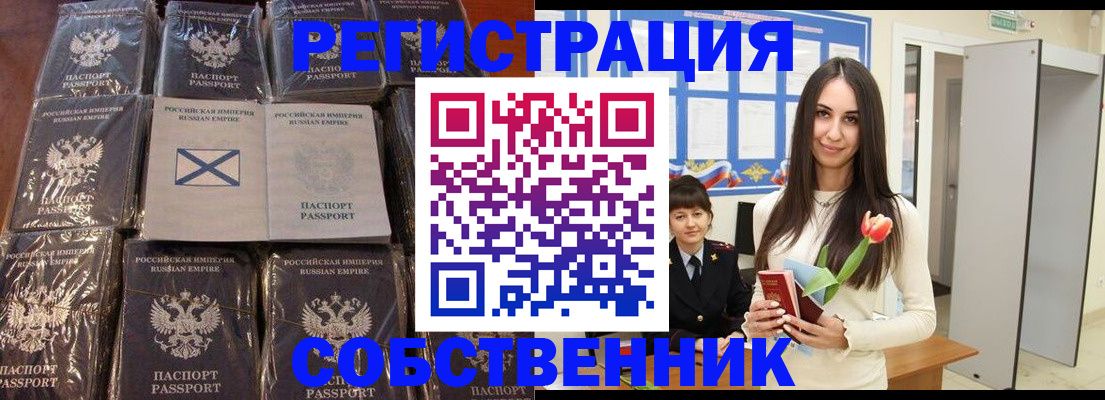 временная регистрация для школы в Карасуке