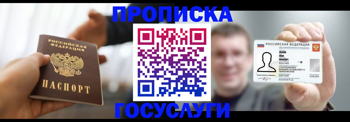 временная регистрация гарантия в Карасуке